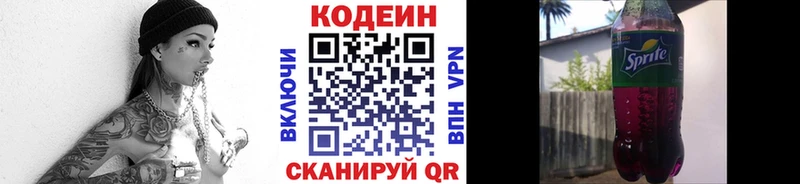 кракен ссылки  Сковородино  Кодеин напиток Lean (лин) 