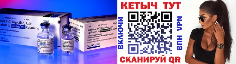 цены наркотик  Сковородино  hydra ТОР  КЕТАМИН VHQ 