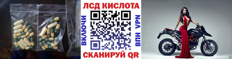 как найти закладки  Сковородино  ЛСД экстази ecstasy 