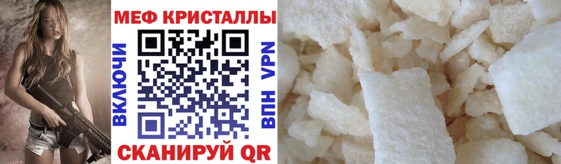 Мефедрон mephedrone  shop наркотические препараты  Сковородино 