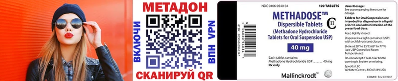 Метадон белоснежный  Сковородино 
